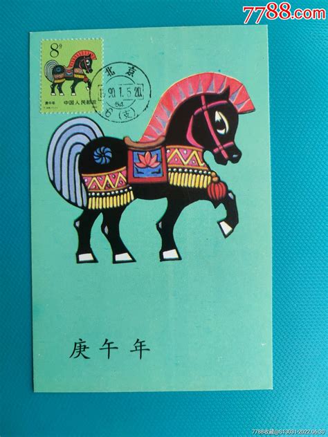 庚午年馬|【庚午年馬】屬馬者快看！1990年庚午年馬命運勢大解析